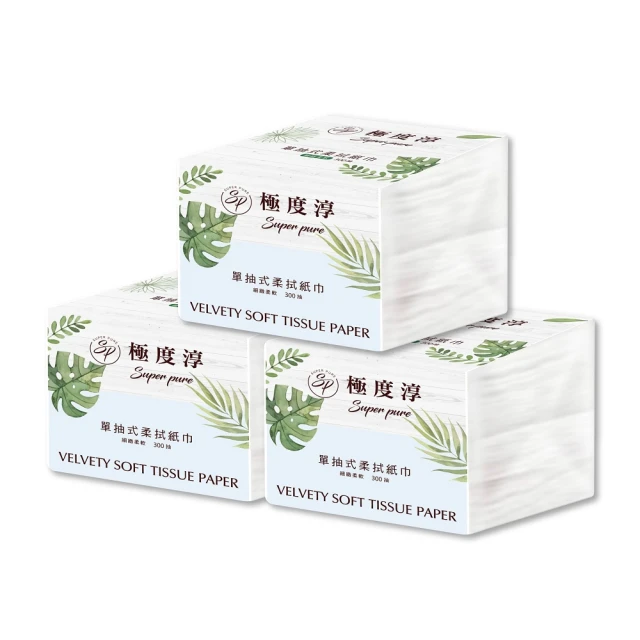 【Superpure 極度淳】單抽式柔拭紙巾300抽x30包/箱X4