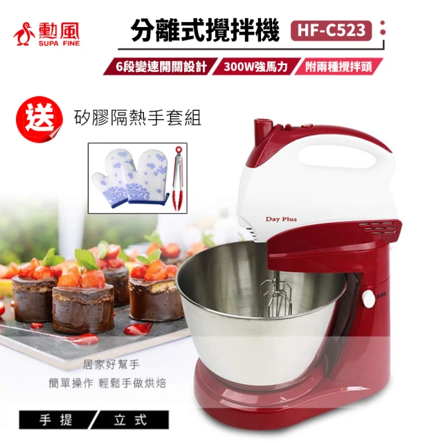 Cuisinart 美膳雅 12段速5.2L桌上型抬頭式攪拌