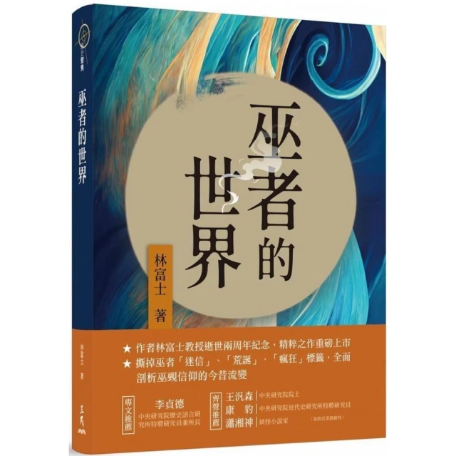 塔羅解牌大師21祕技：獨創互動式解讀技巧，掌握聯想關鍵詞，創