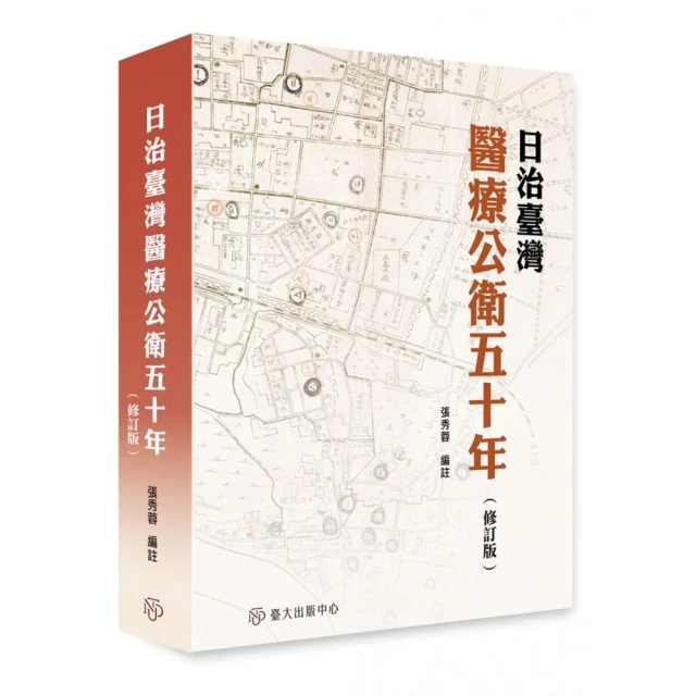 一九一一 ，台北全滅：台灣百年治水事業的起點及你不可不知的重