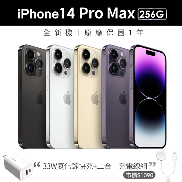 Apple A級福利品 iPhone 14 Pro Max 