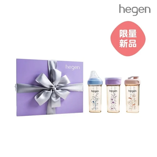 【hegen】PCTOTM 紫綻花漾禮盒(學飲杯 奶瓶 兒童水瓶 母嬰用品 兒童水杯 新生禮 月子中心)