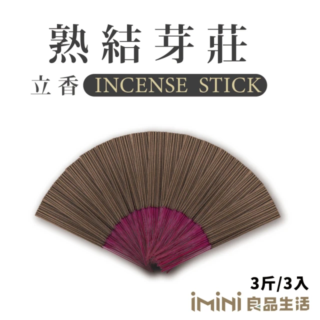 iMini 立香_熟結芽莊_三斤_尺六(香品 祭拜用品 祭祀 祭祖 拜拜)