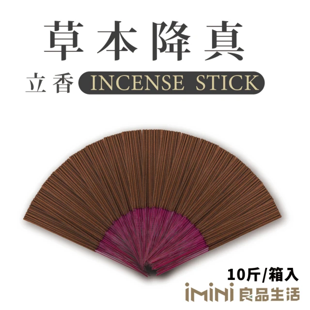 iMini 立香_草本降真_十斤_尺三(香品 祭拜用品 祭祀 祭祖 拜拜)