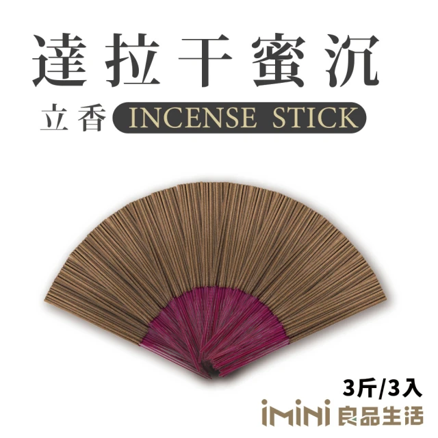 iMini 立香_達拉干蜜沉_三斤_尺六(香品 祭拜用品 祭祀 祭祖 拜拜)