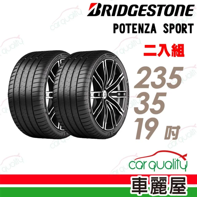 BRIDGESTONE 普利司通 輪胎普利司通POTENZA SPORT-2353519吋91Y_二入組_235/35/19(車麗屋)