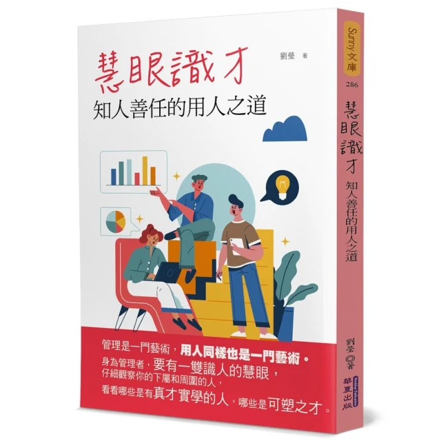 Coach領導學（全新增訂版）：帶人才超越「現在職位」的企業