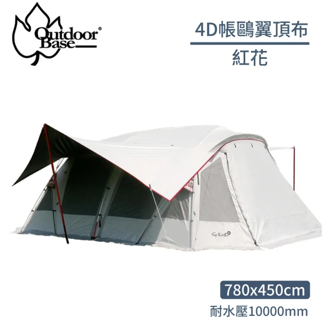 Outdoorbase 彩繪天空 4D鷗翼頂布《紅花》22536/天幕布/帳篷頂布/露營帳篷(悠遊山水)