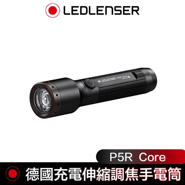 德國 Led Lenser P5R Core充電式伸縮調焦手電筒