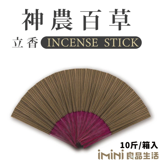 iMini 立香_神農百草_十斤_尺三(香品 祭拜用品 祭祀 祭祖 拜拜)