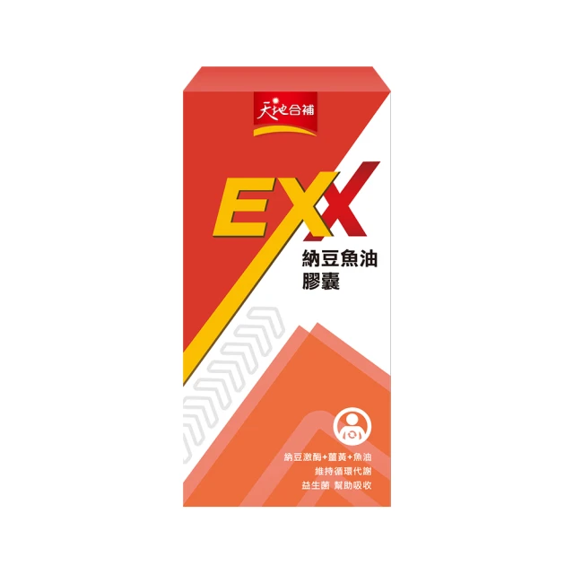 即期品 天地合補 EXX納豆魚油膠囊30粒x1盒(共30粒)