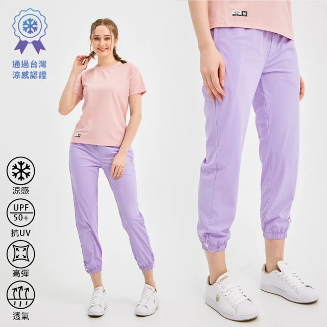 KISSDIAMOND AirLoop超防曬涼感速乾空調褲(大尺碼/KDP-8805/丁香紫)