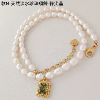 【義大利C&C】時尚珍珠項鍊(多款選)