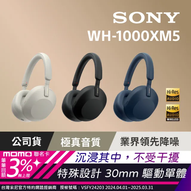 SONY 索尼】WH-1000XM5(無線藍牙降噪耳罩式耳機) - momo購物網- 好評