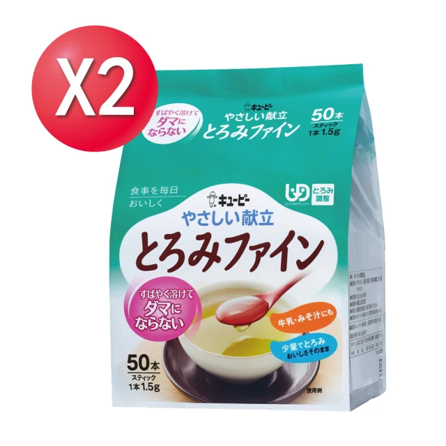 KEWPIE Y5-17雅膳誼 佳凝配方食品1.5gX50包/袋X2(吞嚥困難、增稠劑)