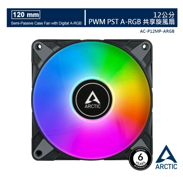 Arctic P12 PWM PST A-RGB 12公分共享旋風扇(6年保固 RGB 全色彩控制)