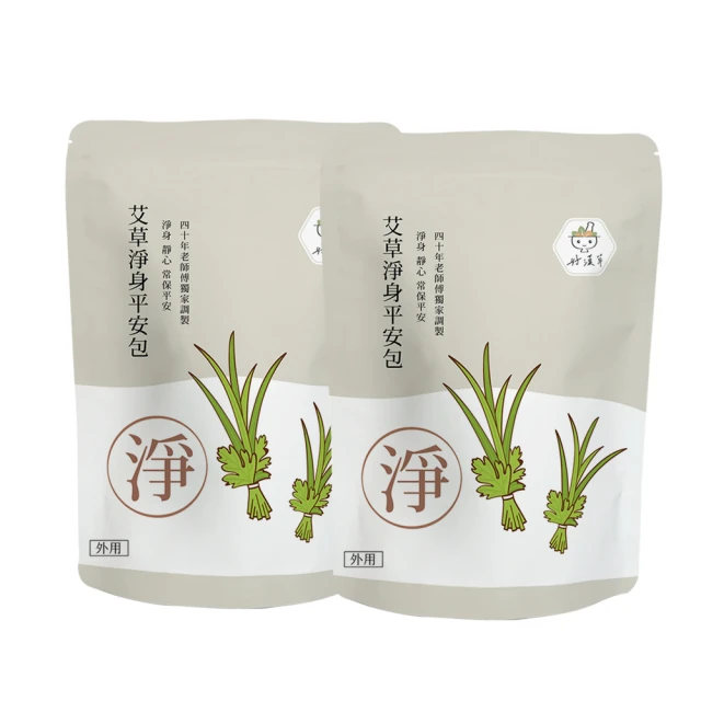 heroherb 好漢草 艾草淨身平安包-15入x2袋(淨身除穢避邪防蚊驅蟲保平安)