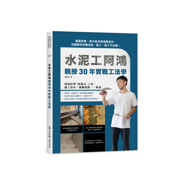 讓室內設計師安心入行﹕【除了設計其他都不會那怎行+最佳裝修一