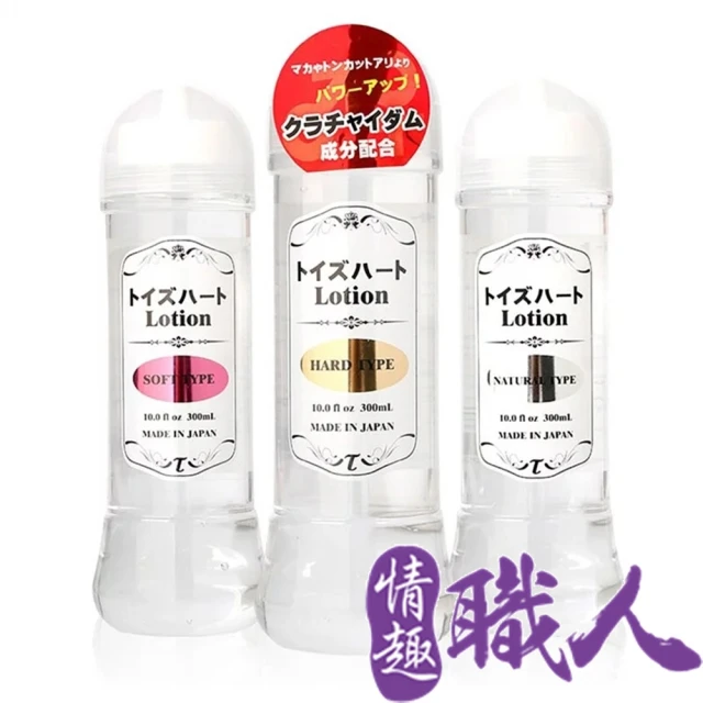 對子哈特 Lotion 高品質潤滑液-300ml(情趣用品 情趣職人 飛機杯 自慰杯 自慰器 對子哈特)