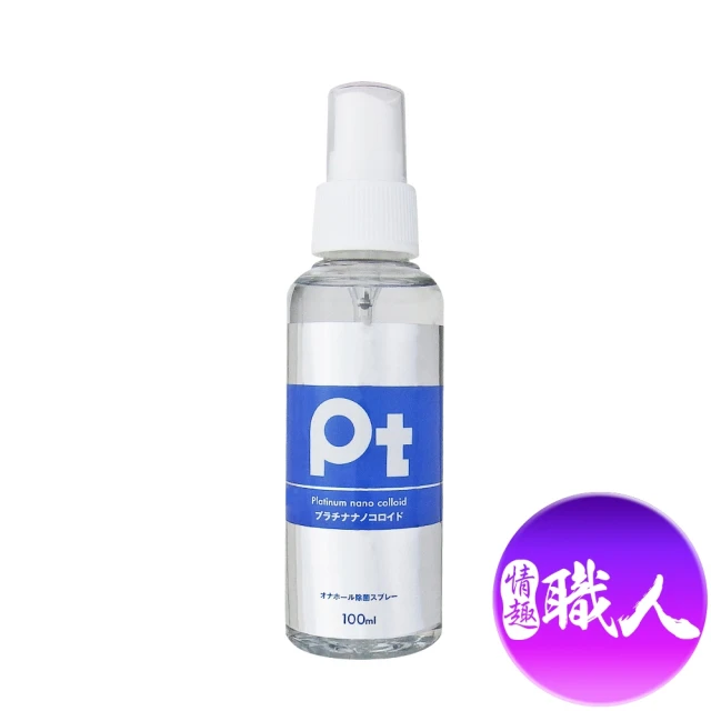 情趣職人 日本SSI｜Pt 抗菌｜玩具噴霧清潔液 100ml(情趣用品 情趣職人 潤滑液 口交)