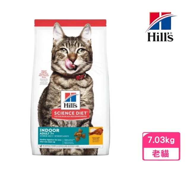 即期品 Hills 希爾思 高齡活力 高齡貓 雞肉 5.89