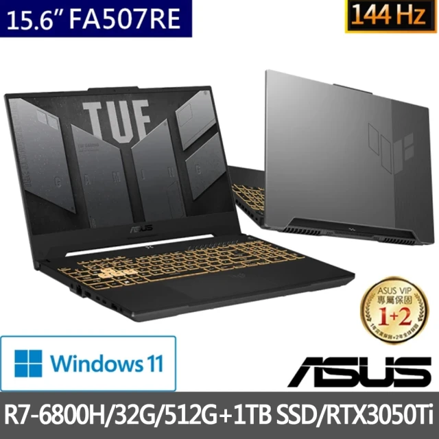 ASUS 華碩 特仕版 15.6吋電競筆電(FA507RE/R7-6800H/16G/512G SSD/RTX3050Ti/Win11/+16G記憶體+1TB SSD)