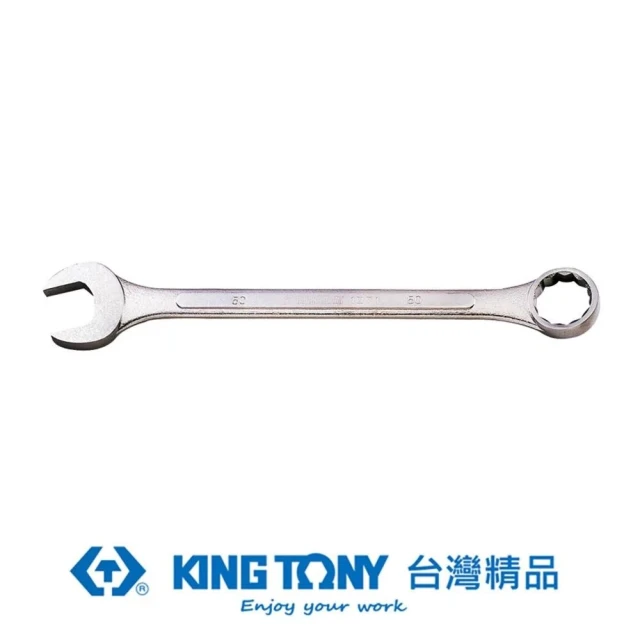 KING TONY 金統立 大型複合扳手 梅開扳手 41mm(KT1071-41)