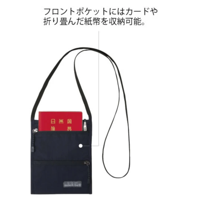 mont bell Passport Pouch 護照套 黑 淺卡其 1133108(1133108)