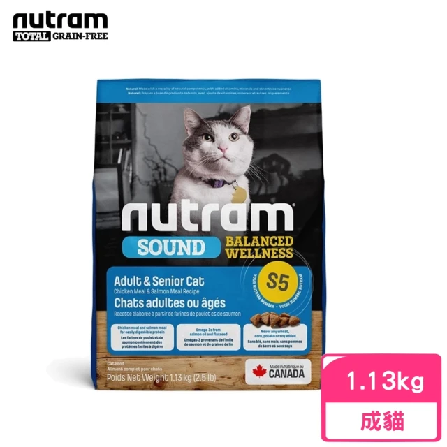 Nutram 紐頓Nutram 紐頓 S5均衡健康系列-雞肉+鮭魚成貓&熟齡貓 1.13kg/2.5lb(貓糧、貓飼料、貓乾糧)
