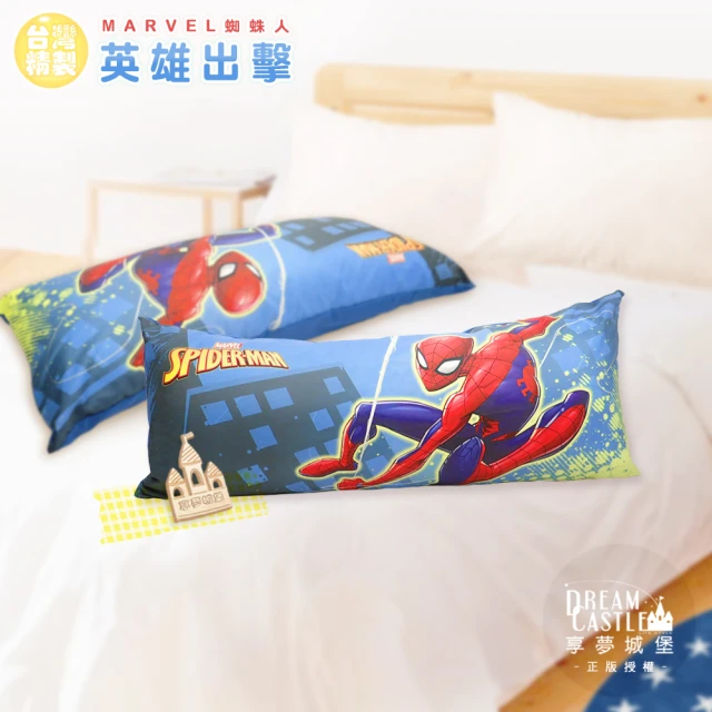 享夢城堡 長枕110x45cm一入(蜘蛛人SpiderMan 英雄出擊-藍)