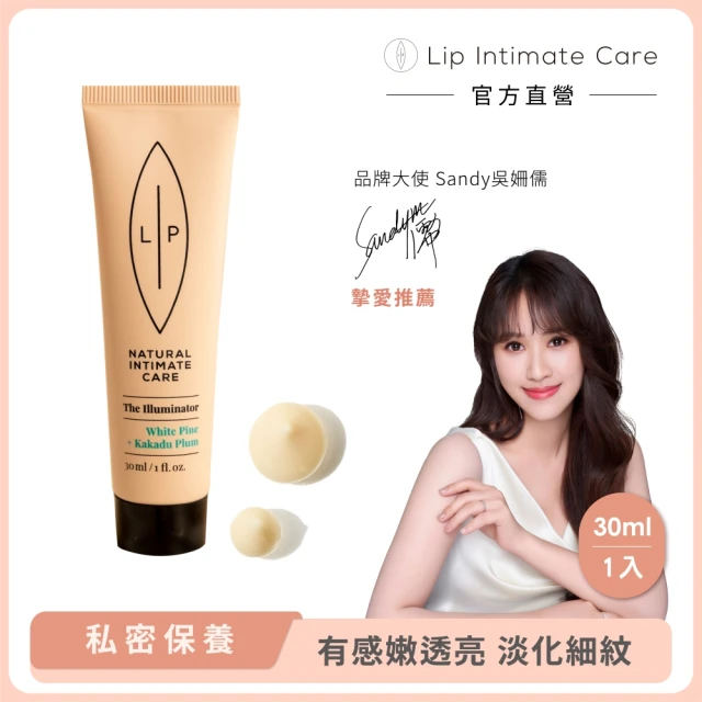 LIP Intimate Care 瑞典私密護理 白松卡卡杜李嫩亮精萃 30ml