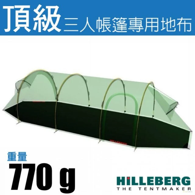 HILLEBERG 黑標 Keron 3 GT 科隆 頂級三人帳篷專用地布.炊事帳棚底布(0211761)