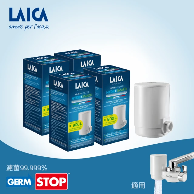 LAICA 萊卡 龍頭式淨水器濾芯_內含4支濾芯(1年份龍頭濾芯組合)