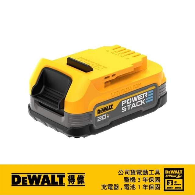 DEWALT 得偉 20V黑科技電池1.7Ah(DCBP 034)