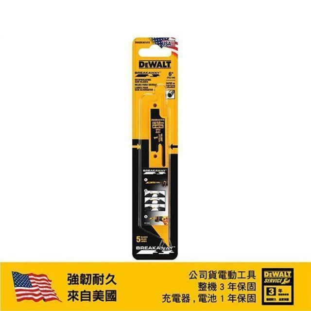 DEWALT 得偉DEWALT 得偉 DEWALT專利可折式軍刀鋸片152mm 三片裝(DWABK 461418)