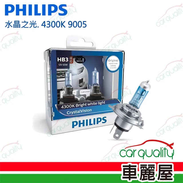 Philips 飛利浦 頭燈 PHILIPS 水晶之光. 4300K 9005(車麗屋)