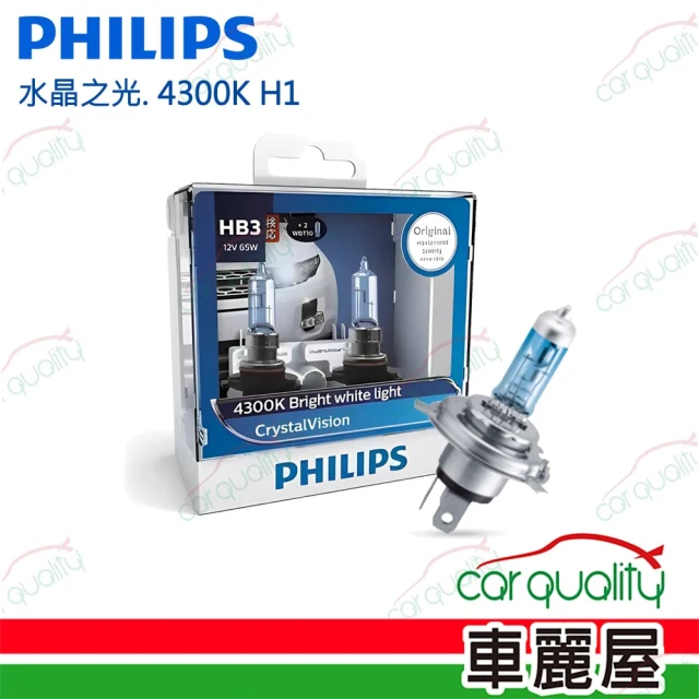 Philips 飛利浦 頭燈 水晶之光. 4300K H1(車麗屋)