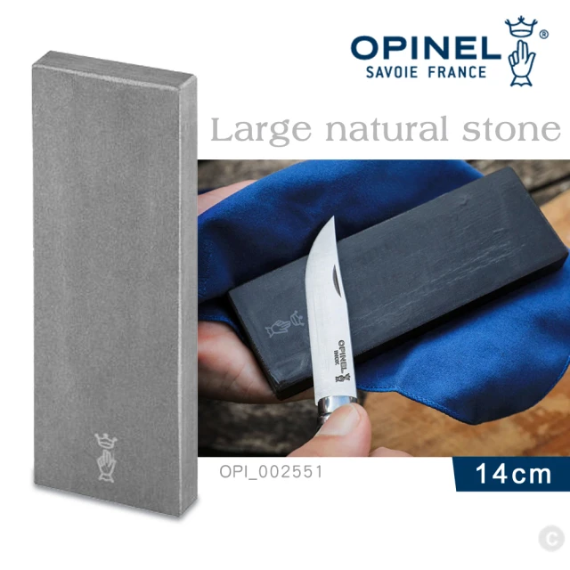 OPINEL Large natural stone 14cm 磨刀石(#OPI_002551)