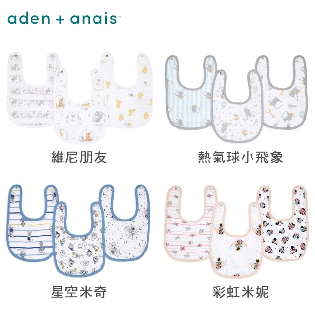 aden+anais 經典圍兜三入(迪士尼 兒童圍兜 口水巾)