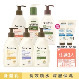 【Aveeno 艾惟諾】618限定★長效鎖水保濕乳300ml任選3入(燕麥/活力/薰衣草/洋甘菊/水感/蜂蜜杏桃)