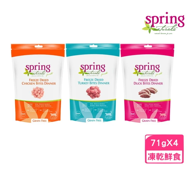 spring 曙光 無穀冷凍乾燥貓餐食 2.5oz/71g*3包組（雞肉/火雞肉/鴨肉）(凍乾鮮食)