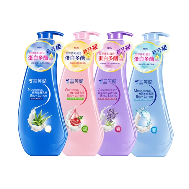 雪芙蘭 經典身體乳液300ml(4入組)