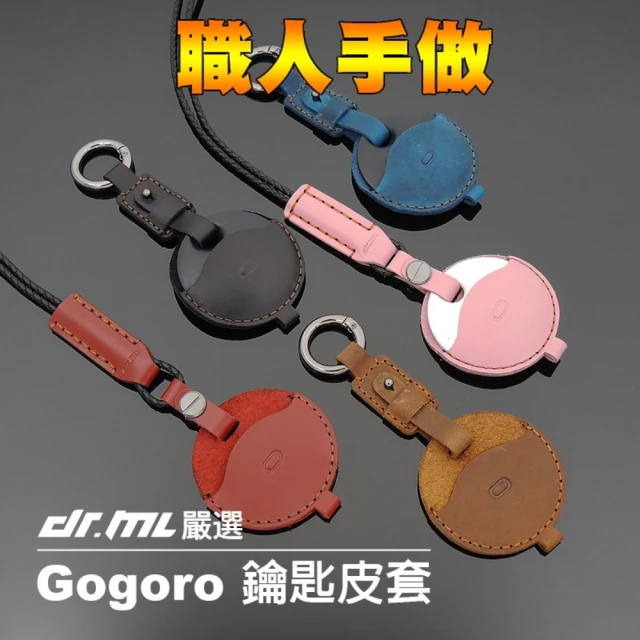 Dr﹒ML 駒典科技 鉻鞣牛皮GOGORO鑰匙皮套＋編織頸掛皮繩(GOGORO2 GOGORO3 S2 EC-05 AI1 SuperSport)