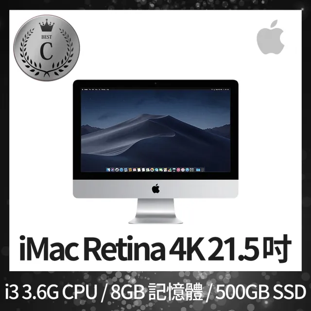 Apple】C 級福利品iMac Retina 4k 21.5吋i3 3.6G 處理器8GB 記憶體500G