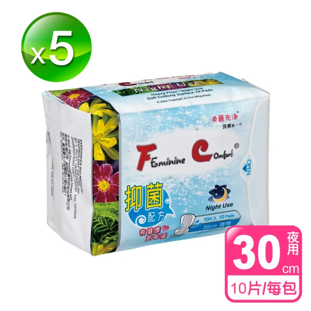 【長榮生醫】FC-美麗先淨天然草本抑菌衛生棉(日用*10包 共200片)
