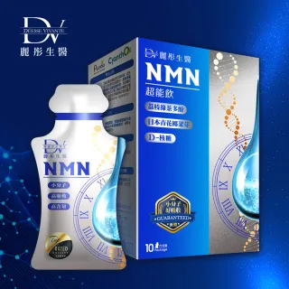 NMN逆轉青春基因超能飲