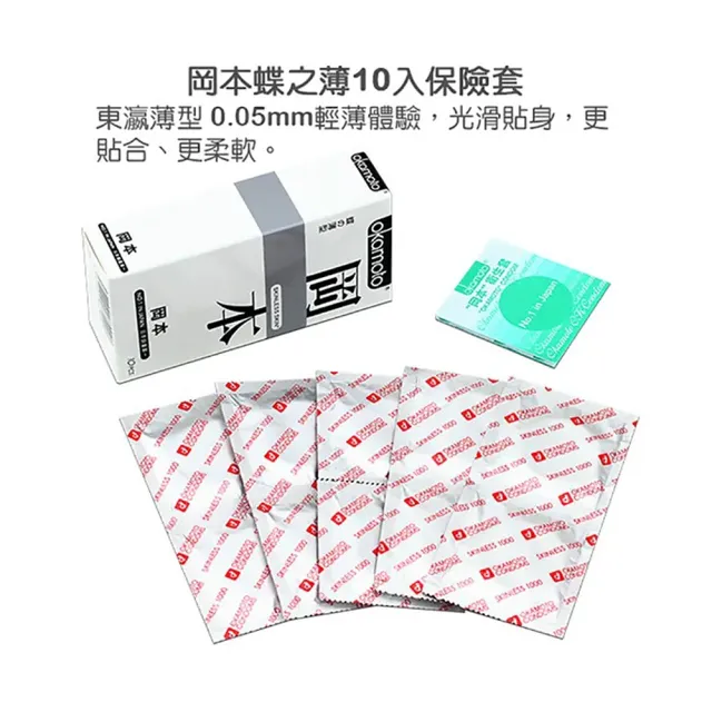 【okamoto岡本】Skinless Skin 輕薄貼身型保險套10入*4盒(共40入)