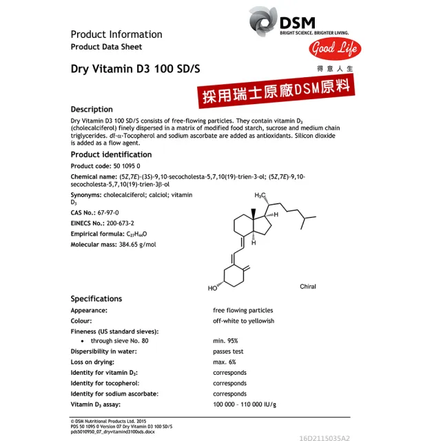 【得意人生】維生素D3膠囊 四入組