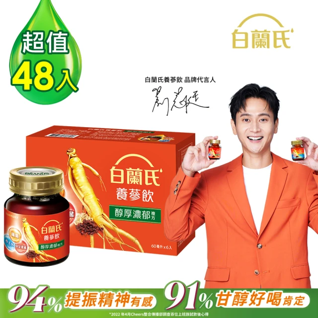 2026最新10款超有效人蔘飲專業推薦,網友一致好評推薦比較介紹 - 良品工研所