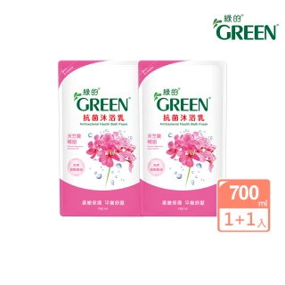 【Green 綠的】天竺葵精油抗菌沐浴乳補充包700ml(買一送一)